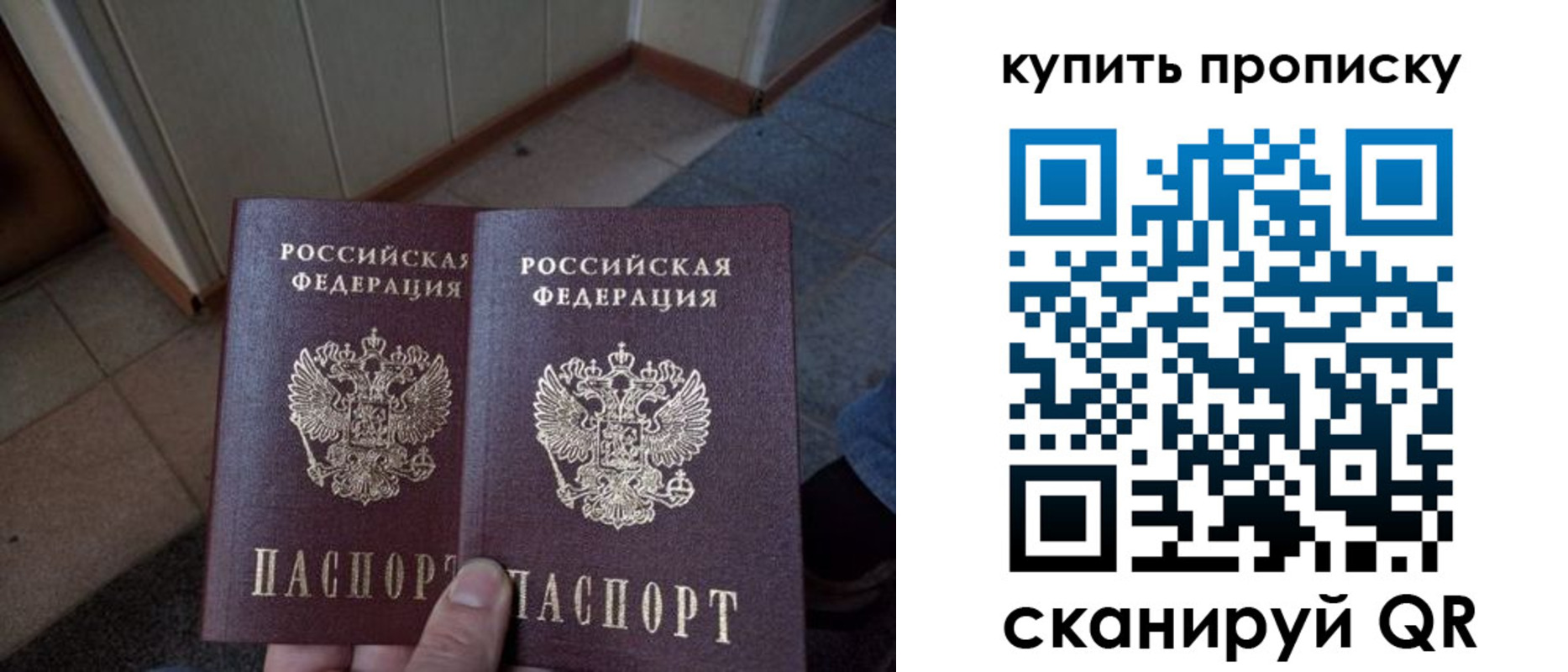 купить прописку в Катав-Ивановске