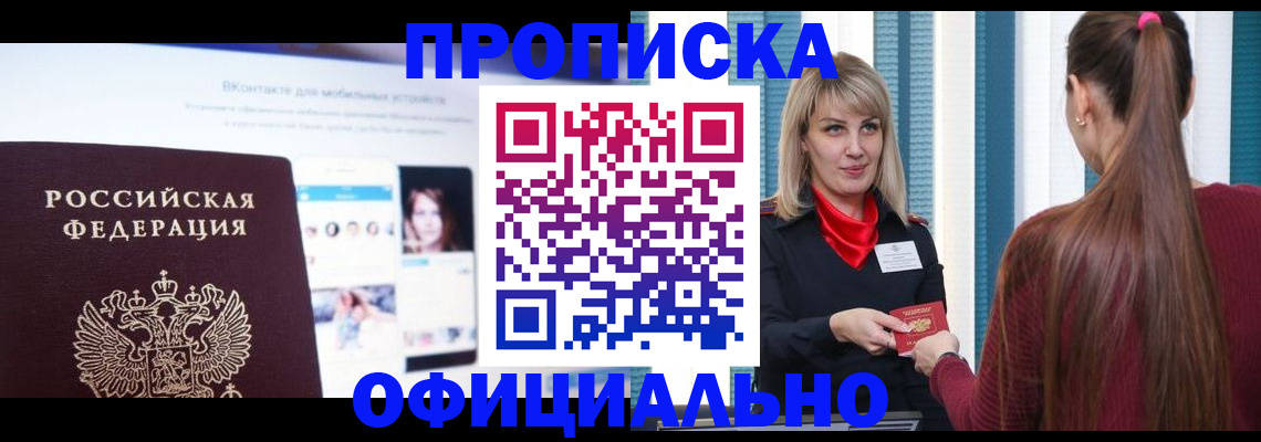 временная регистрация для школы в Катав-Ивановске