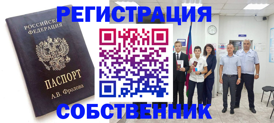 временная регистрация недорого в Катав-Ивановске