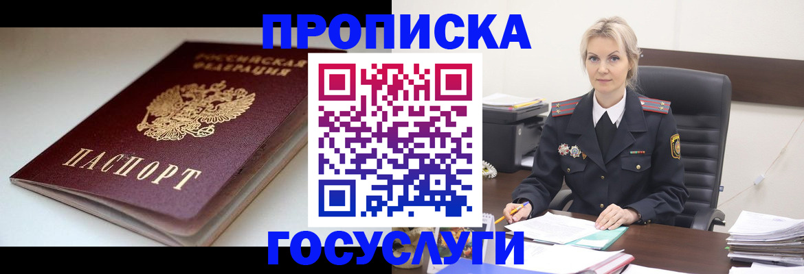 временная регистрация собственник в Катав-Ивановске