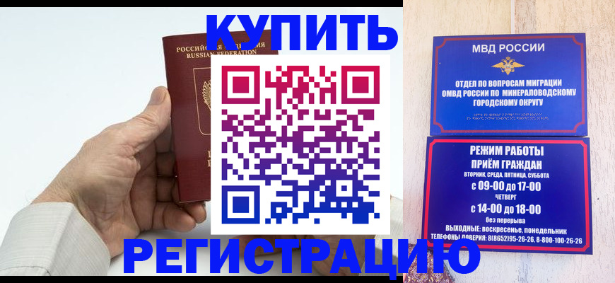 временная регистрация в квартире в Катав-Ивановске