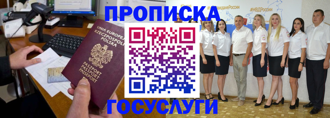 временная регистрация адрес в Катав-Ивановске