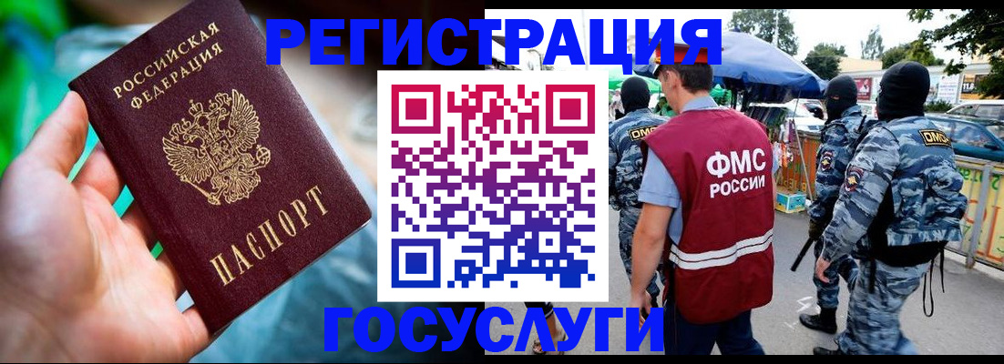 прописка от собственника в Катав-Ивановске